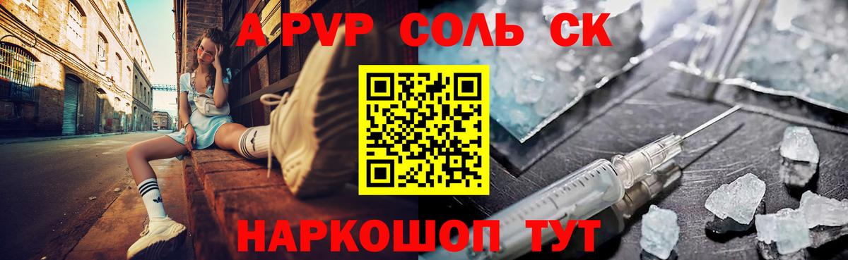 A PVP  Альфа ПВП СК  Каменск-Уральский  Alpha-PVP кристаллы  А ПВП СК 