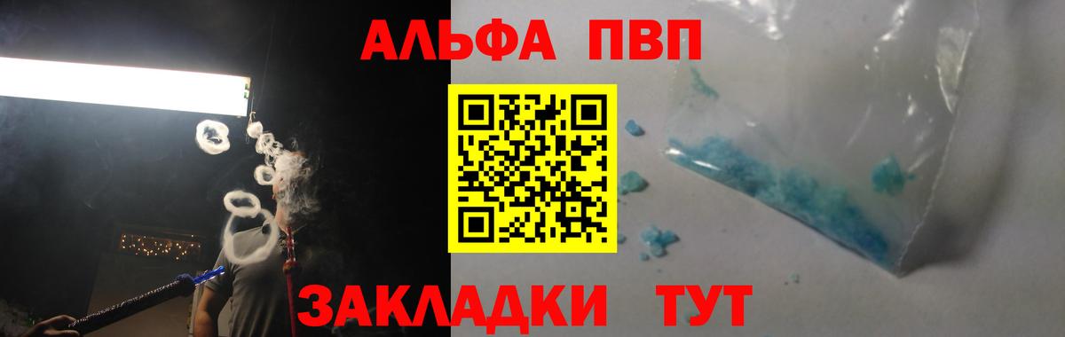 APVP крисы CK Каменск-Уральский