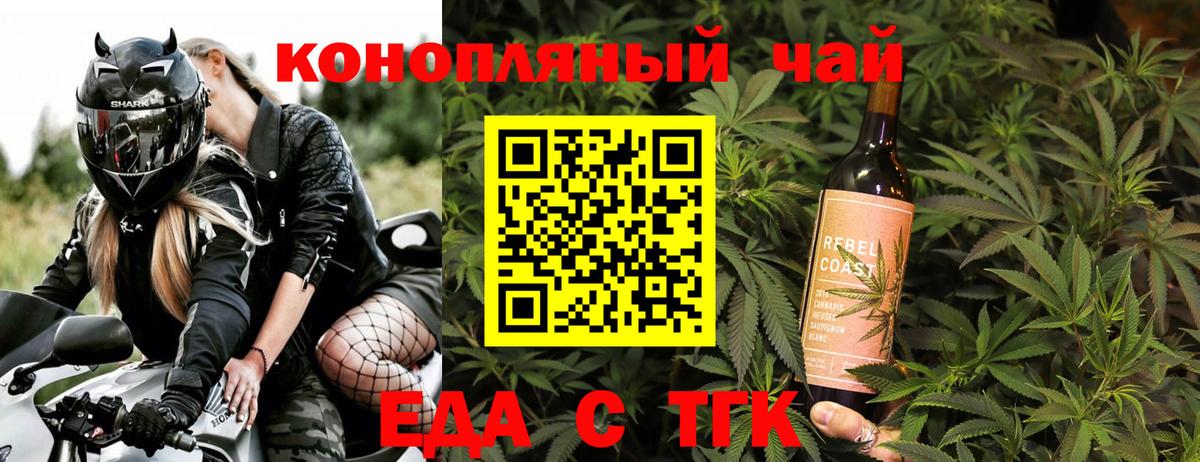 Cannafood марихуана Каменск-Уральский