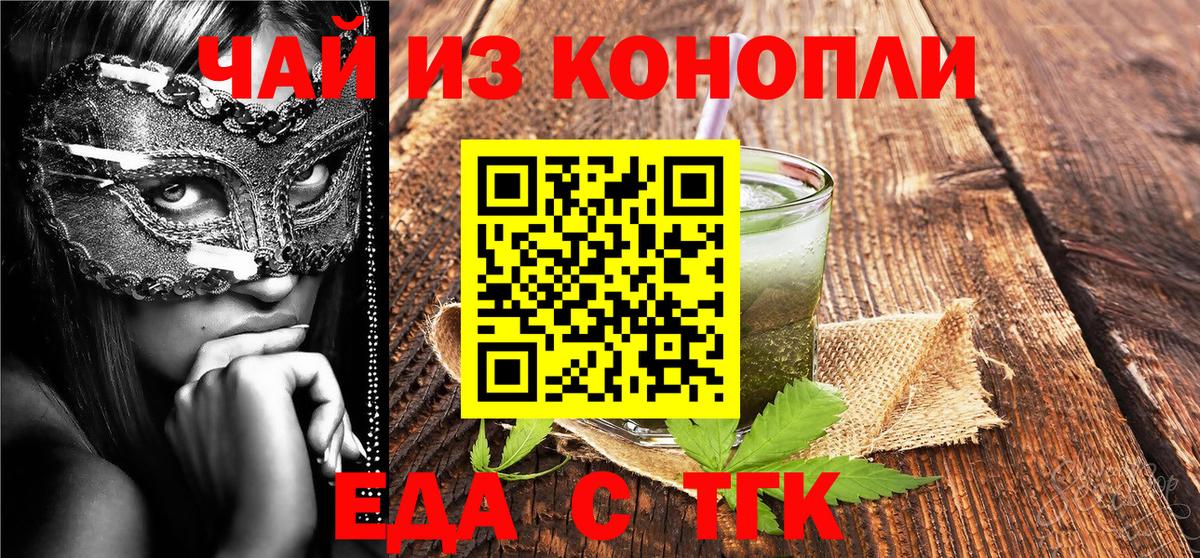Каменск-Уральский  Печенье с ТГК марихуана  Вход с VPN 
