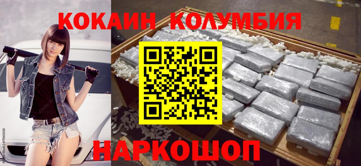 Cocaine 97% Каменск-Уральский