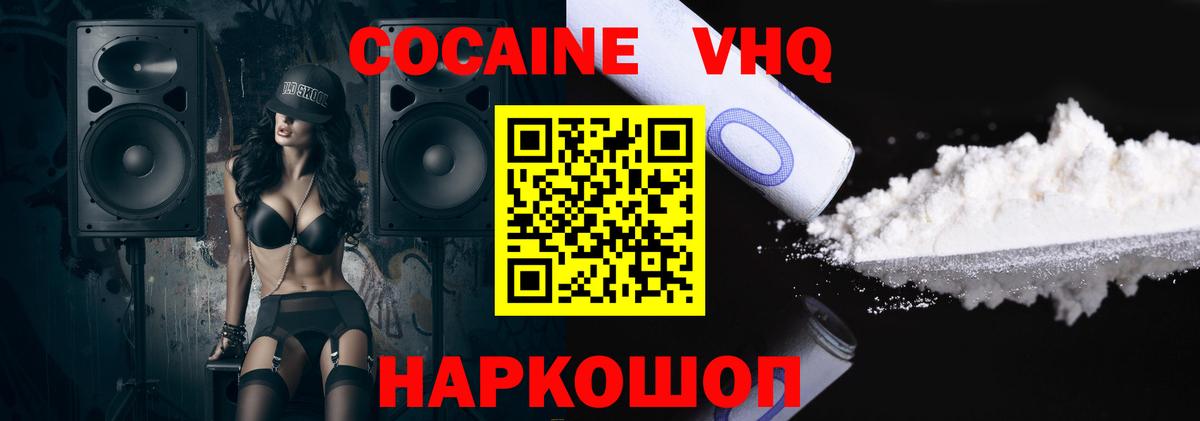 Cocaine Fish Scale Каменск-Уральский