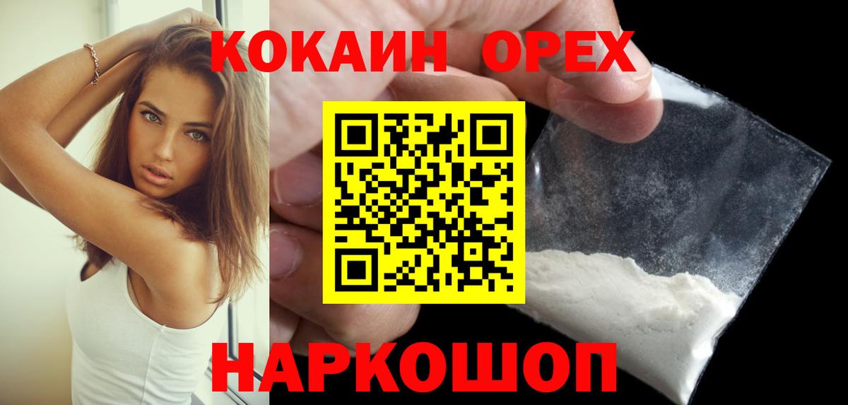 КОКАИН Колумбийский  Cocaine 98%  Вход с VPN  Каменск-Уральский 