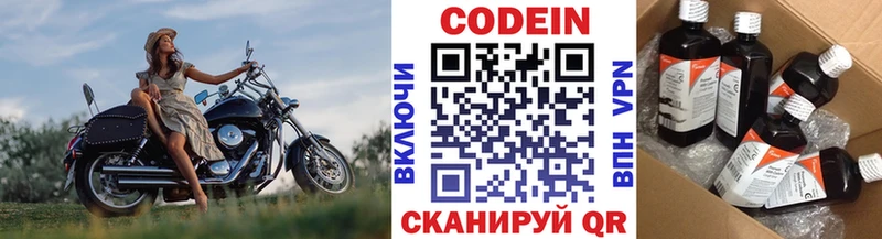 Codein Purple Drank  Каменск-Уральский 