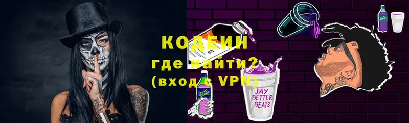 Кодеиновый сироп Lean Purple Drank  что такое наркотик  Каменск-Уральский 