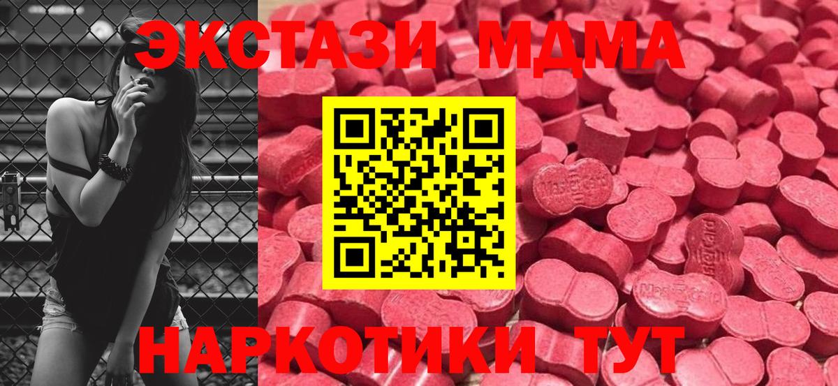 Экстази MDMA  Ecstasy Philipp Plein  ЭКСТАЗИ  Каменск-Уральский 
