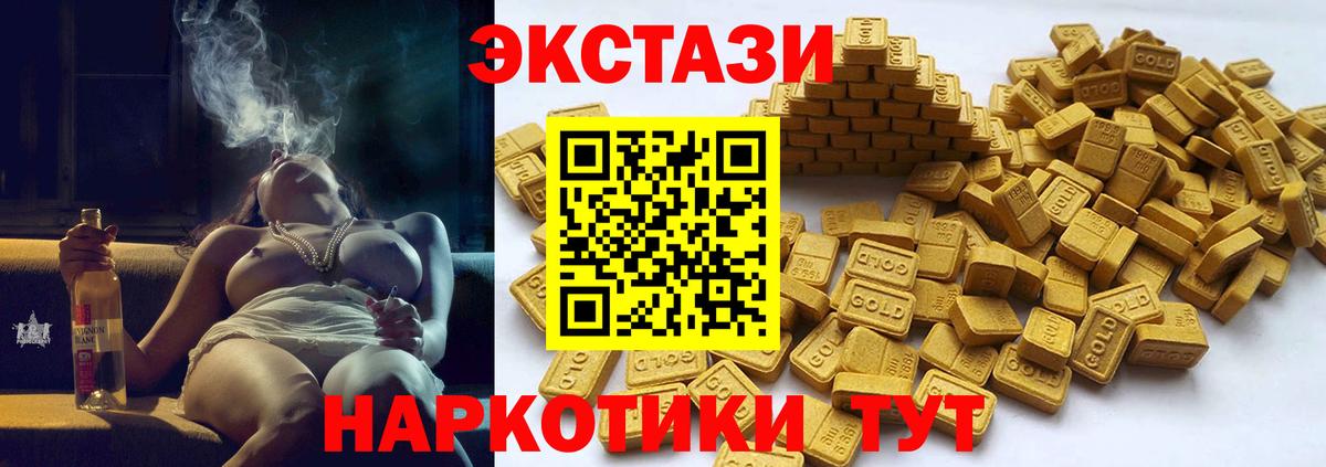 Каменск-Уральский  ЭКСТАЗИ круглые  Вход с VPN  ЭКСТАЗИ диски 