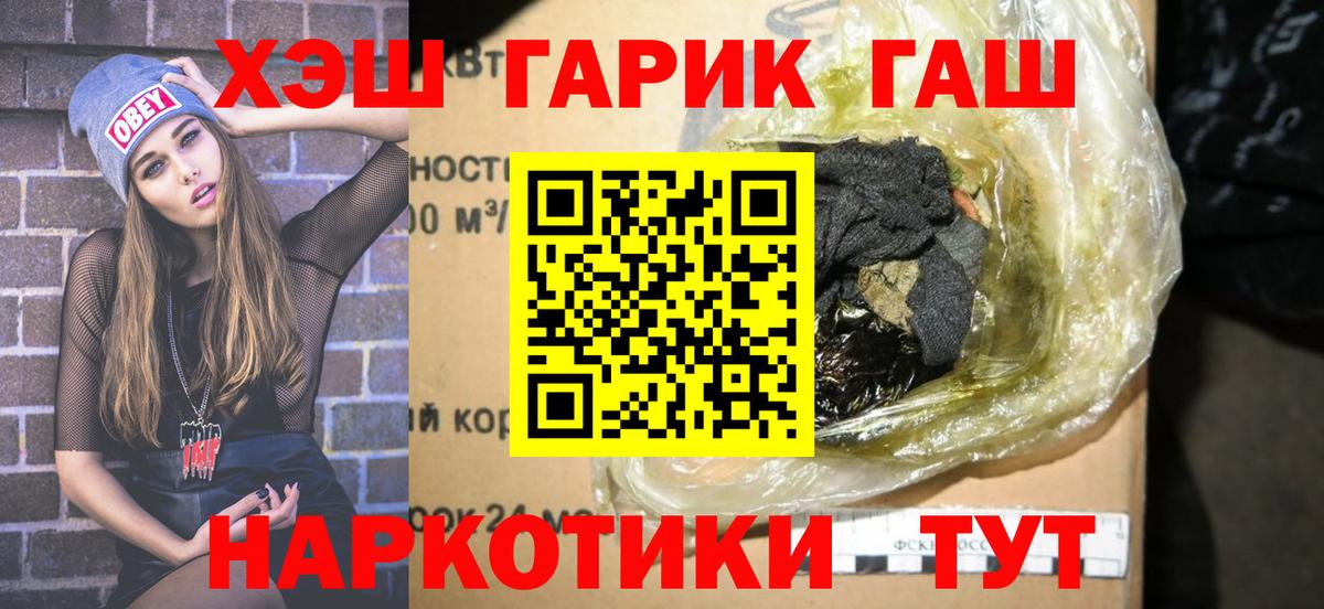 ГАШИШ ice o lator Каменск-Уральский