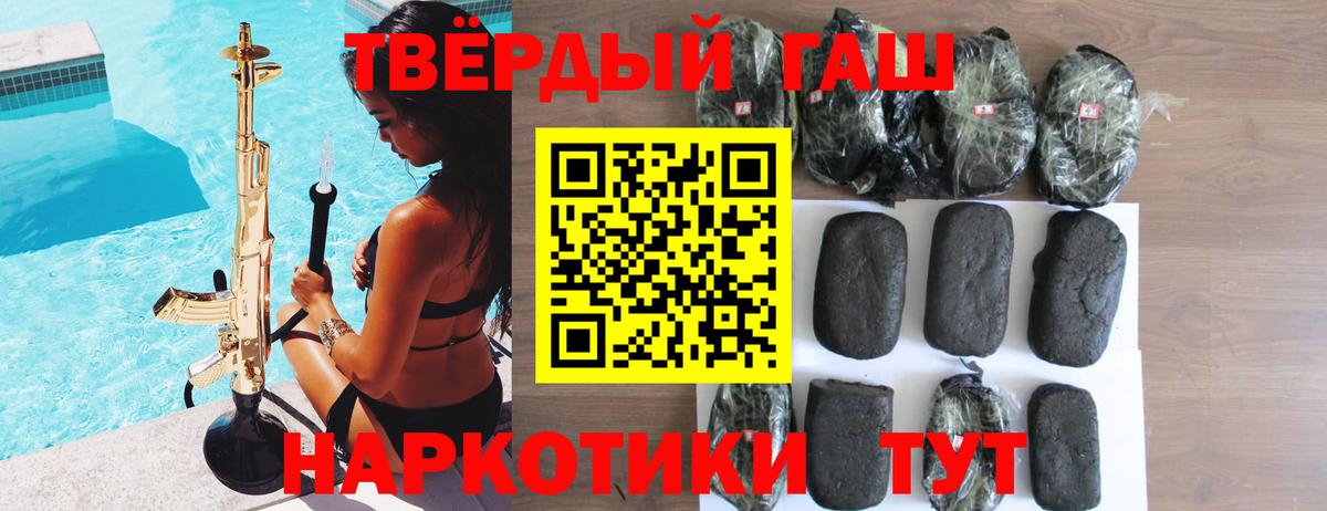 ГАШ 40% ТГК  Вход с VPN  Каменск-Уральский 