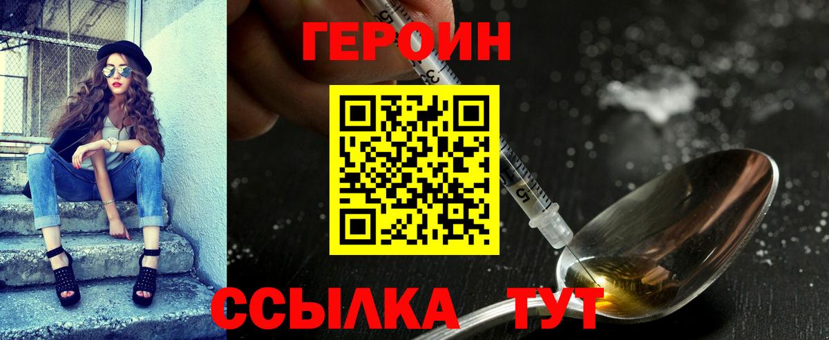 Каменск-Уральский  ГЕРОИН Heroin  Вход с VPN 