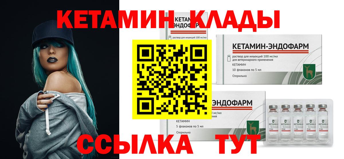 Кетамин VHQ  КЕТАМИН ketamine  Каменск-Уральский 