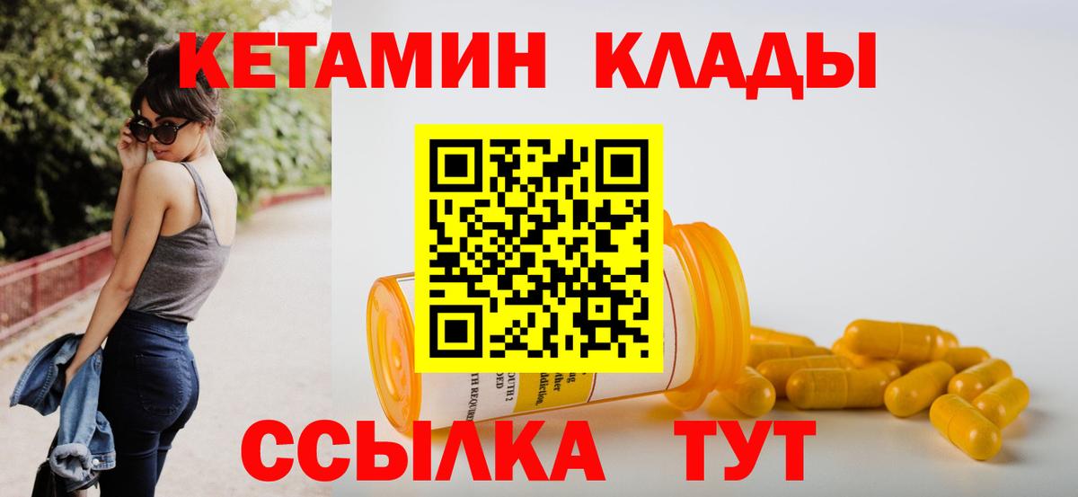 КЕТАМИН ketamine  КЕТАМИН VHQ  Вход с VPN  Каменск-Уральский 