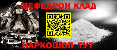 мефедрон мука Бугуруслан