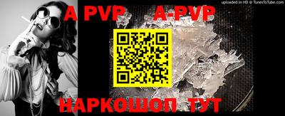 ALPHA-PVP Гусь-Хрустальный