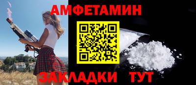 амфетамин Гусев