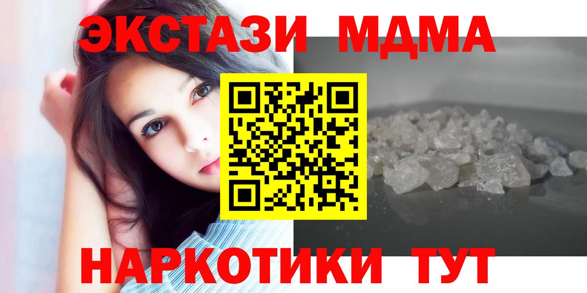 МДМА молли  МДМА  Каменск-Уральский  Вход с VPN 