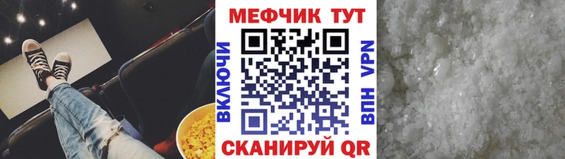 МЕФ VHQ  Каменск-Уральский 