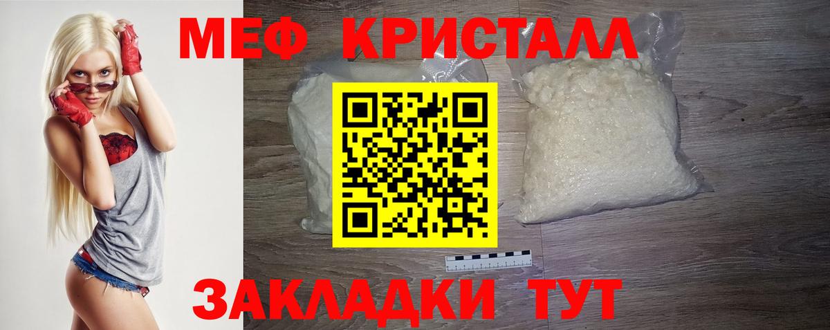 МЕФ мука  Каменск-Уральский  Мефедрон 4 MMC 