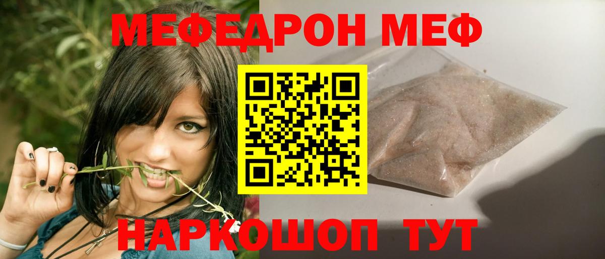 Меф  Каменск-Уральский
