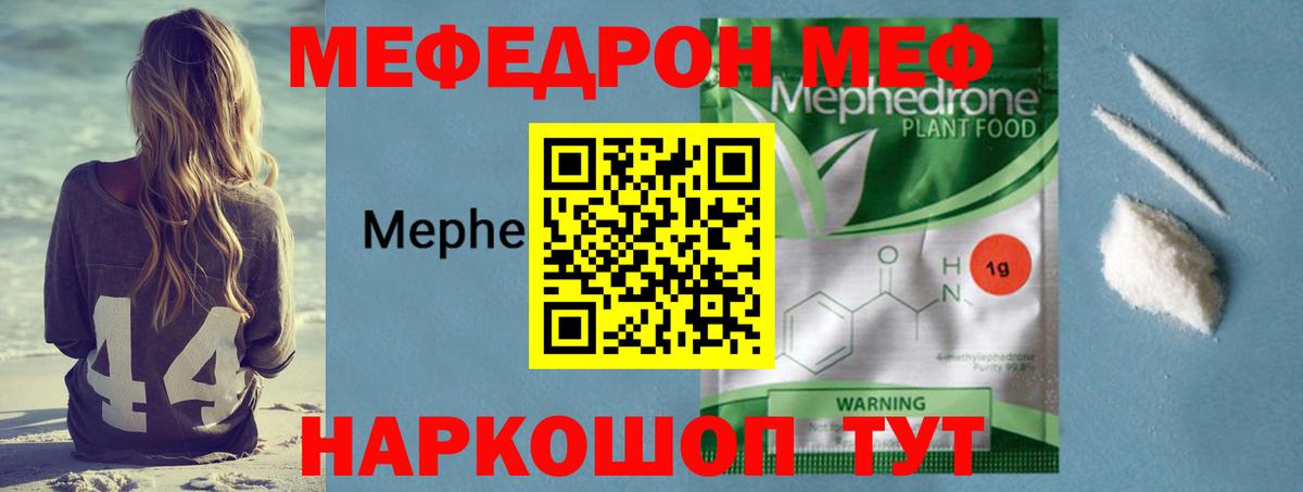 Мефедрон  блэк спрут tor  Вход с VPN  Каменск-Уральский  купить  сайты  МЕФ VHQ  МЕФ mephedrone 