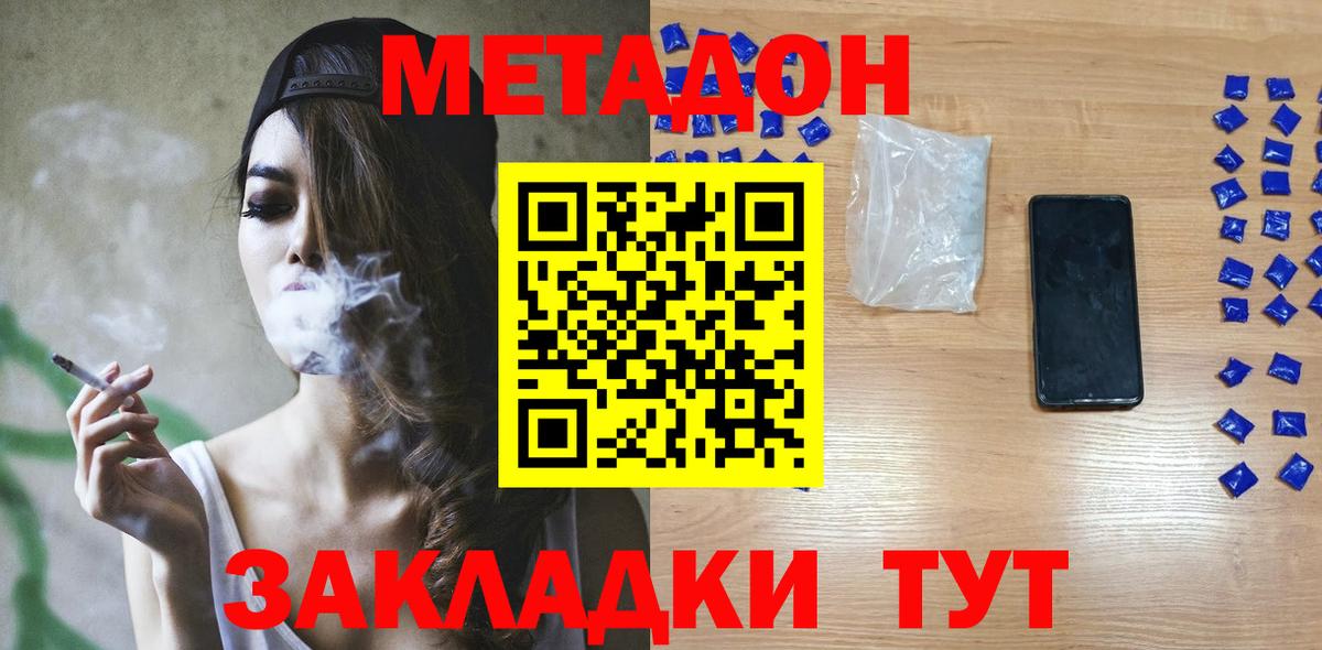 МЕТАДОН methadone  omg зеркало  Вход с VPN  Каменск-Уральский  Метадон VHQ 