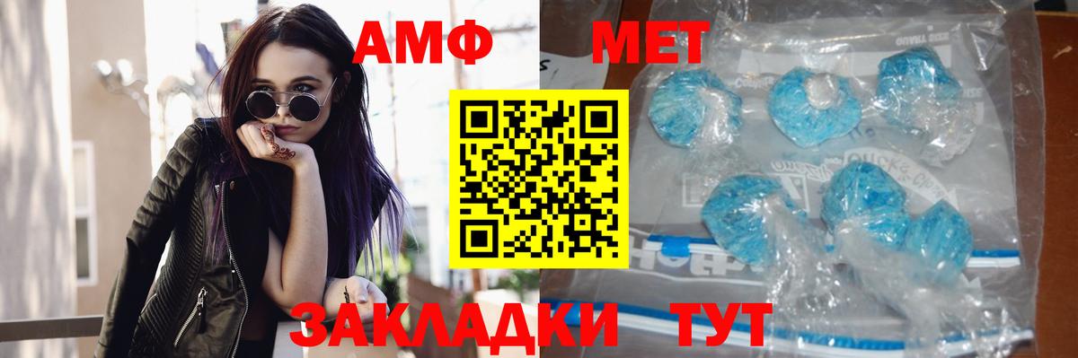 Первитин винт  Вход с VPN  Каменск-Уральский 