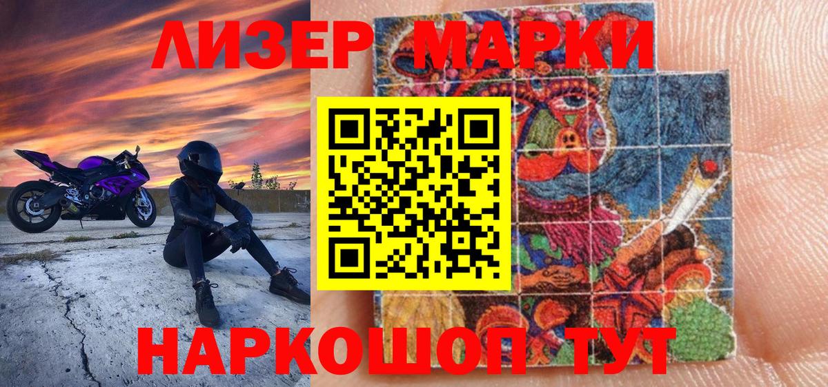 Каменск-Уральский  Наркотические марки 1,8мг  Вход с VPN 