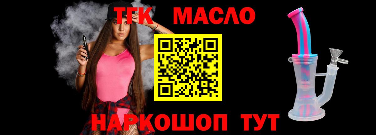 ТГК вейп с тгк  Вход с VPN  Дистиллят ТГК вейп  где купить наркотик  Каменск-Уральский 