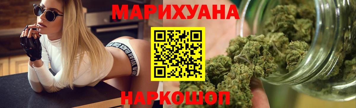 Канабис LSD WEED  Каменск-Уральский  Шишки марихуана конопля  Марихуана план 